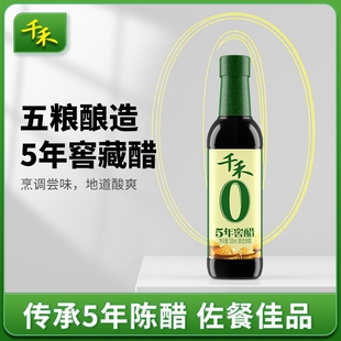 千禾窖醋陈醋5年500ml 纯粮佐餐调味品家用食用食醋酿造老陈醋 瓶