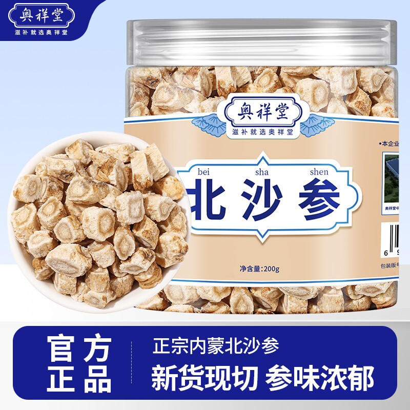 北沙参干货非南中草药材正品野生山参玉竹片沙参麦冬汤官方旗舰店