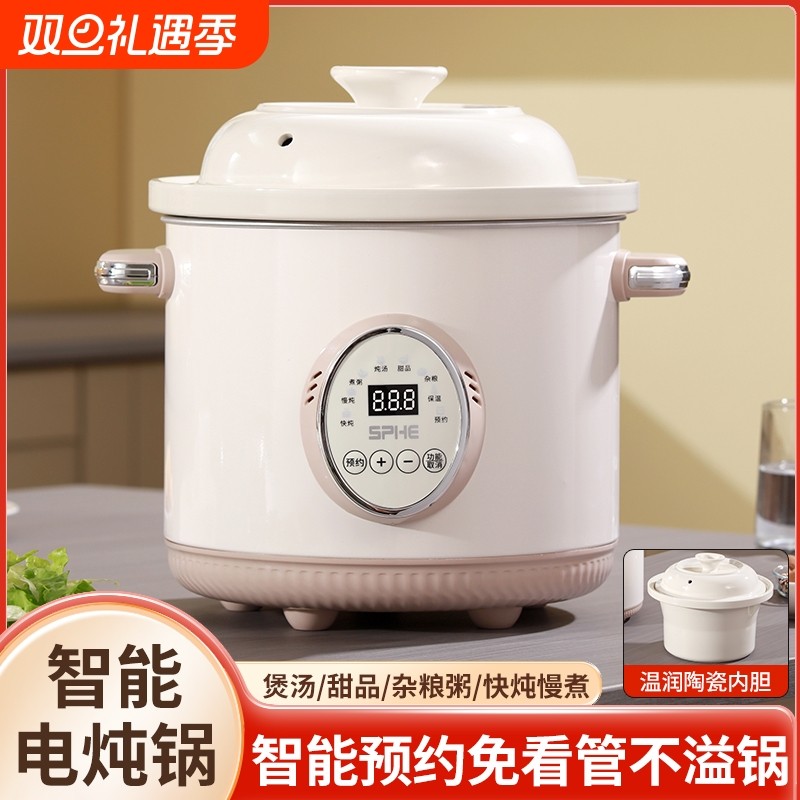 苏泊SPOUNR快炖陶瓷电炖锅家用全自动煲汤锅24H电砂锅煮粥煲汤锅