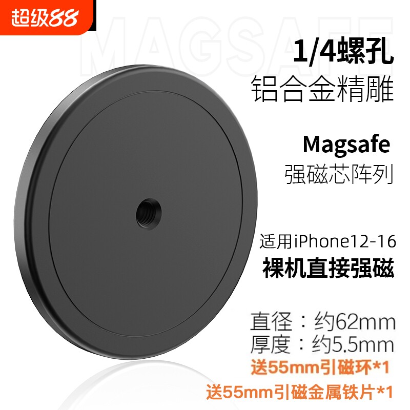 强磁Magsafe磁吸头1/4螺丝手机支架17mm圆球转换车载转接头车载支架配件14磁吸底座摄影通用球头改螺丝图片