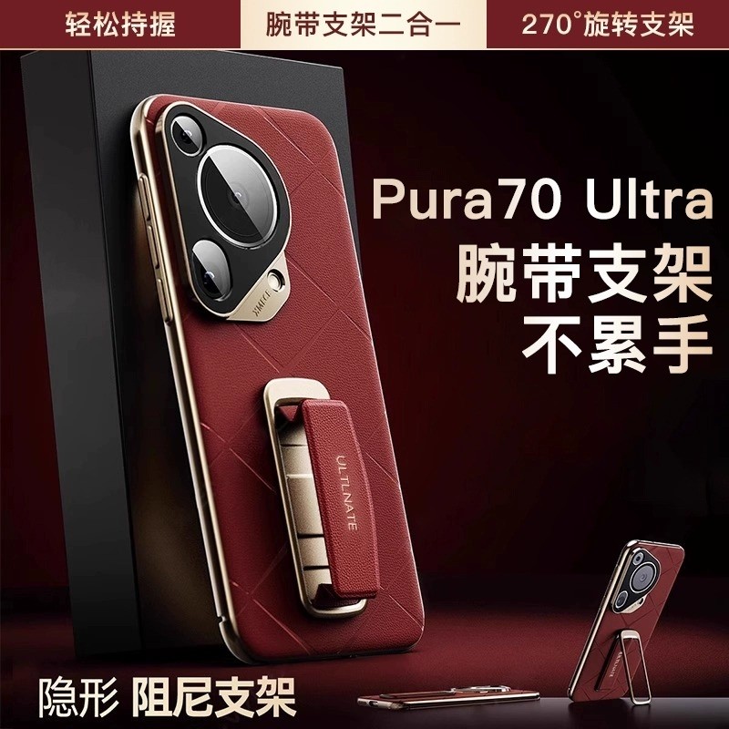 新年适用华为Pura70Ultra头层牛皮腕带支架手机壳Pura80Pro防摔精孔镜头保护pura70Pro轻奢女款裸机全包红色