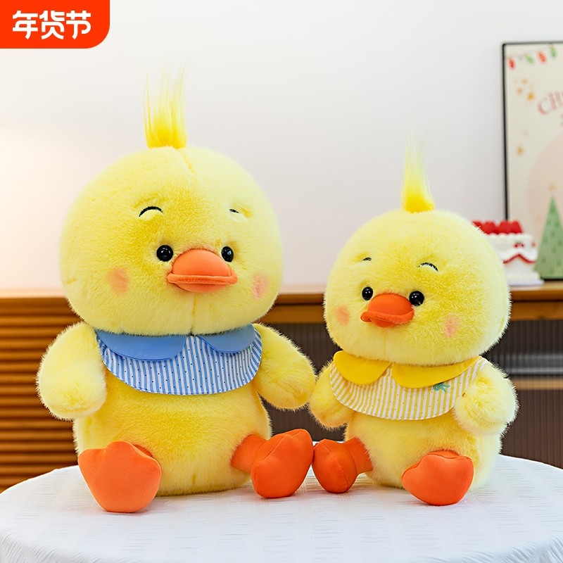 可爱卡通糯糯鸭毛绒玩具公仔玩偶陪伴治愈布娃娃儿童生日礼物女生,玩具/童车/益智/积木/模型,毛绒/玩偶/公仔/布艺类玩具,淘宝优惠券,粉丝福利购,淘宝优惠卷