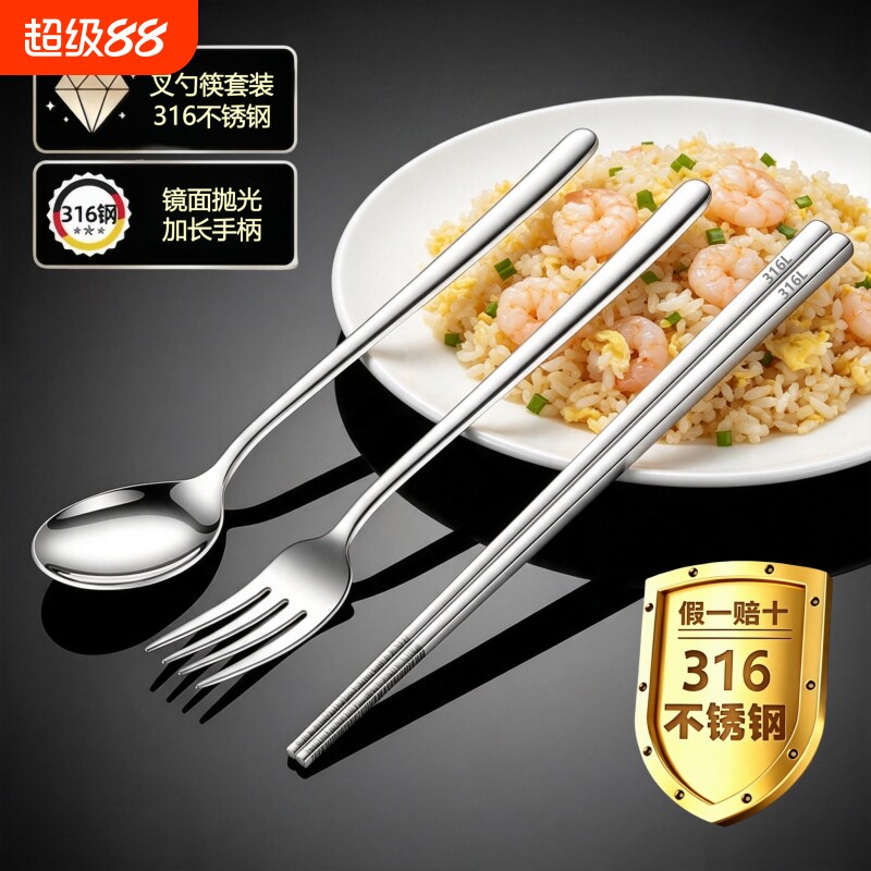 316L不锈钢食品级304餐厅酒店家用叉子勺子筷子餐具套装调羹成人图片