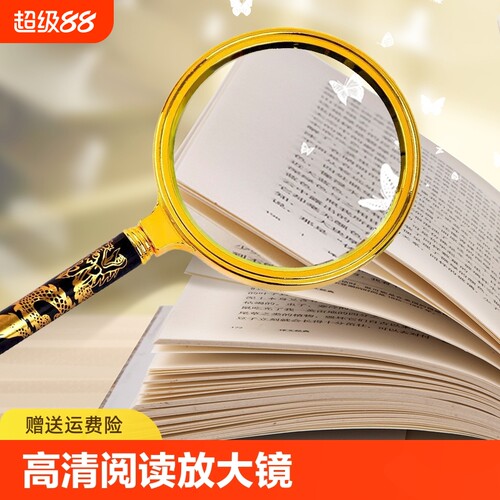 放大镜高清正品老人阅读手持便携式老花镜金属框儿童高倍学生老年人鉴定专用维修用扩大镜10倍不伤眼