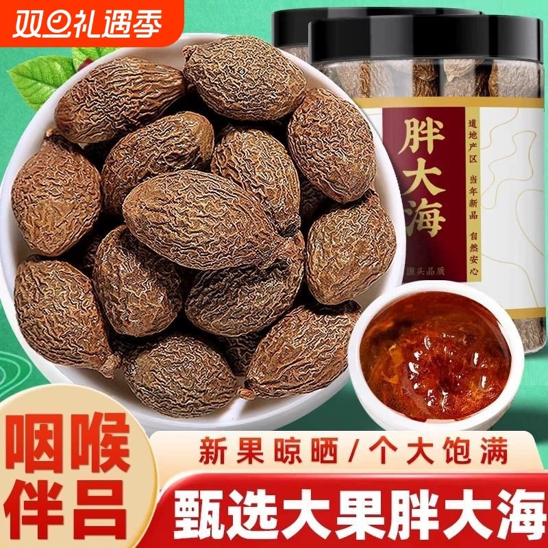 胖大海正品罗汉果茶胖大海泡水喝旗舰店胖大海中药材干果金银花茶