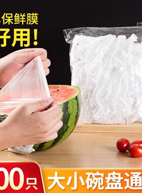 雅洁氏食品级保鲜膜套罩加厚一次性防尘保鲜罩家用厨房食用保鲜袋