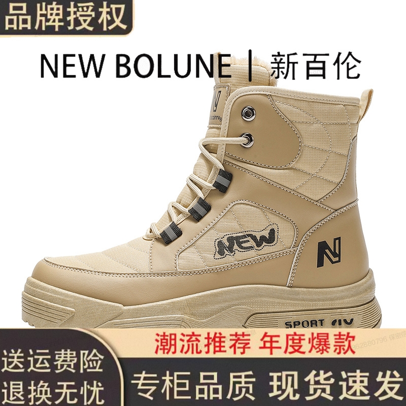 新百伦男款保暖皮毛一体雪地靴