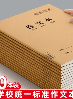 初中生专用作文本|超2000次加购