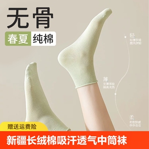 无骨薄款袜子女夏季低帮透气吸汗松口短筒袜糖果色短袜纯棉中筒袜