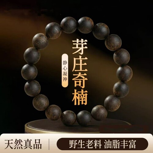 天然柬埔寨沉香保真老料棋楠佛珠
