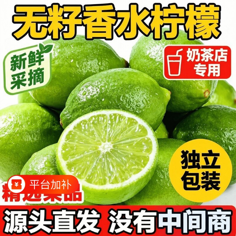 广东无籽香水青柠檬新鲜奶茶店专用一级果爆香柠檬茶鲜果手打当季