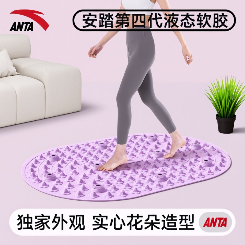 安踏液态软硅胶指压板原地超慢跑中医减肥足底按摩垫脚踩趾压板