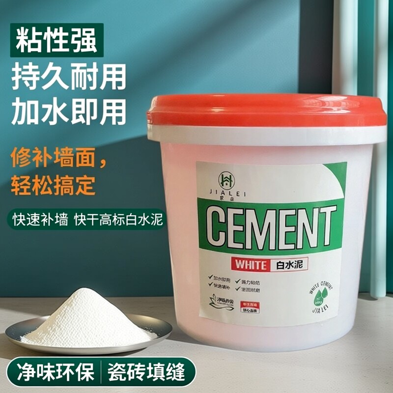 白水泥速干防水填缝剂墙洞地面堵漏修补膏瓷砖美缝砂浆高强度胶泥