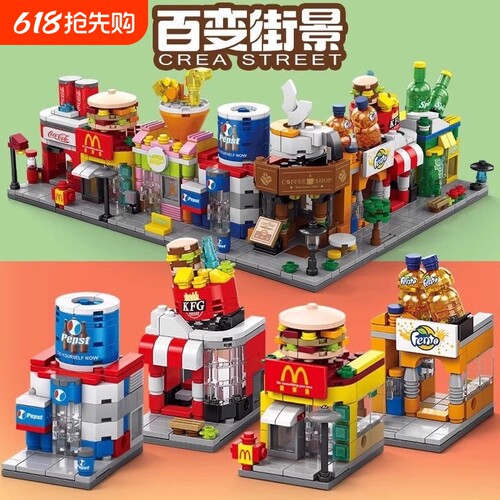 2026新款城市街景快餐饮品街拼装积木玩具欧洲建筑学生礼品男孩女