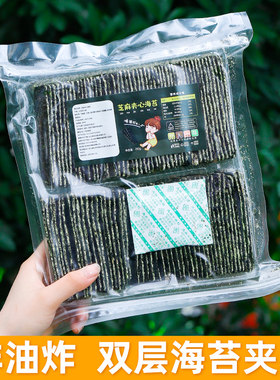 芝麻海苔夹心脆夹心海苔宝宝零食即食烤海苔大包袋装包装健康原味