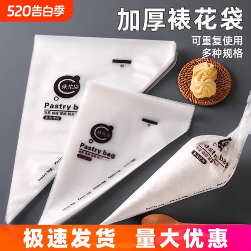 加厚商用裱花袋|超9000次加购