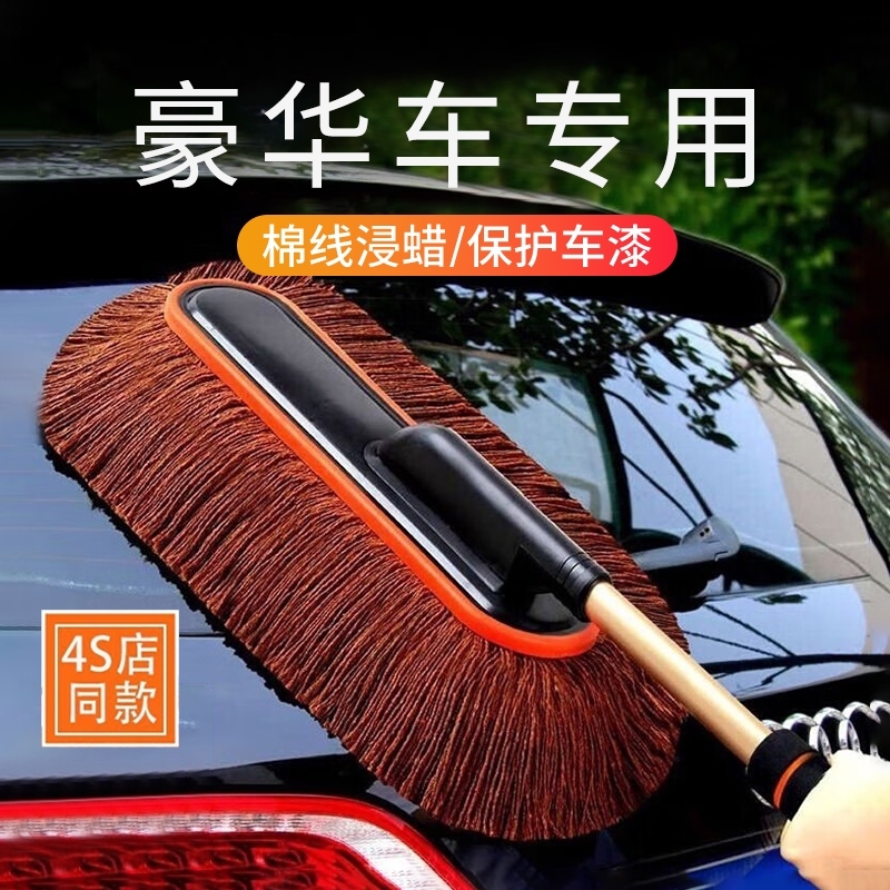 汽车蜡伸缩式汽车除尘掸子专用擦车神器洗车工具刷蜡拖车刷子除尘