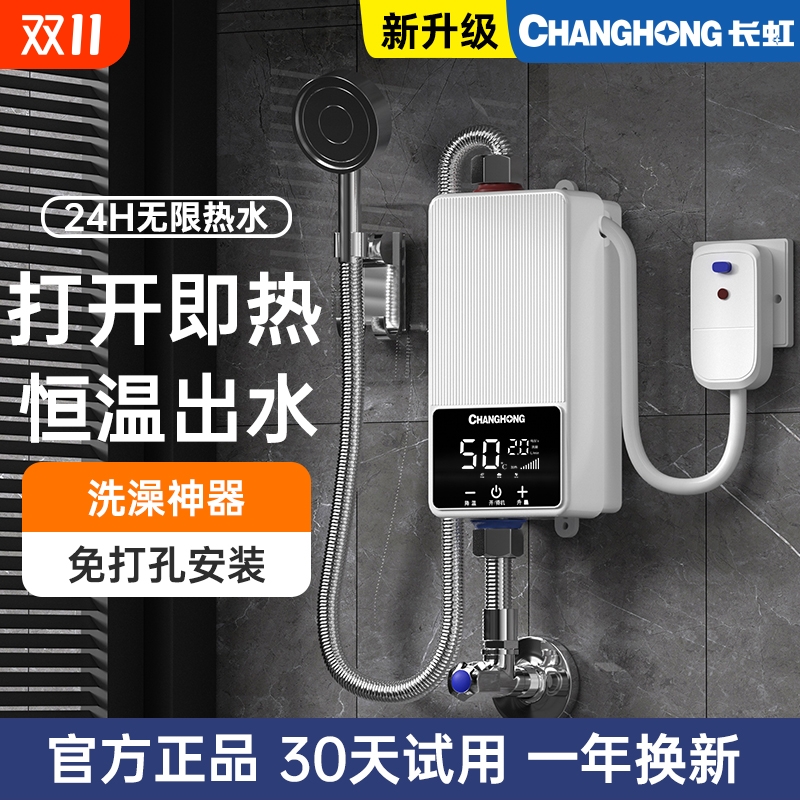 【热销10W+】免打孔即热式热水器