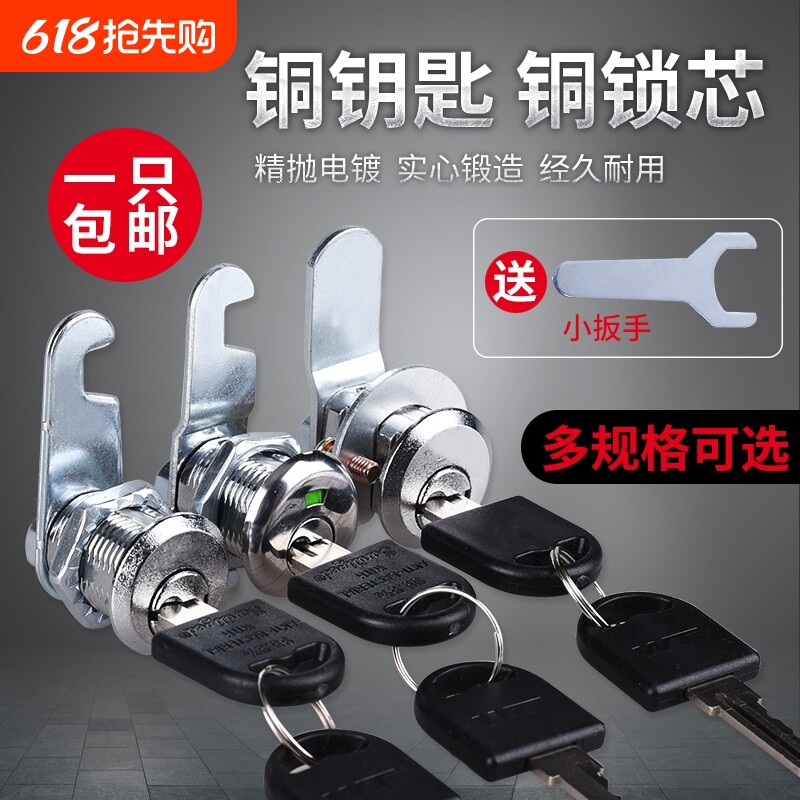 办公柜抽屉锁更衣柜锁铁柜门锁家具五金锁具/偏心转舌锁铁皮柜锁