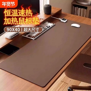 加热鼠标垫超大发热桌垫办公室桌面学生宿舍保暖冬季电热暖手桌垫