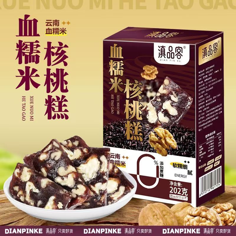 血糯米核桃糕黑芝麻红枣核桃糕独立装糕点心休闲解馋小零食小吃