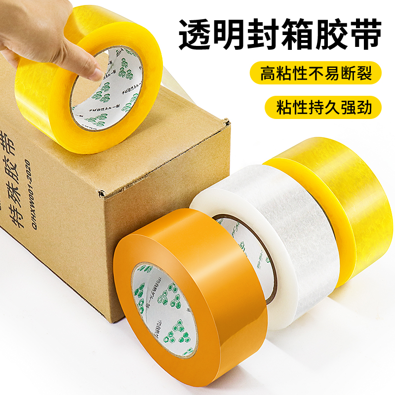 Scotch tape high viscosity large wide tape express packing packing packing tape wholesale wide sealing tape packaging large roll strong sealing tape tape special price 4.5/5.5cm wide paste