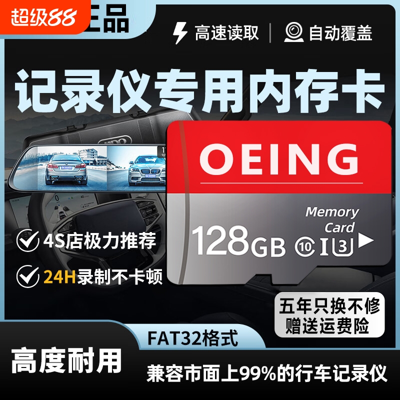 行车记录仪专用内存卡128G高速存储卡class10汽车载用64g存储卡TF