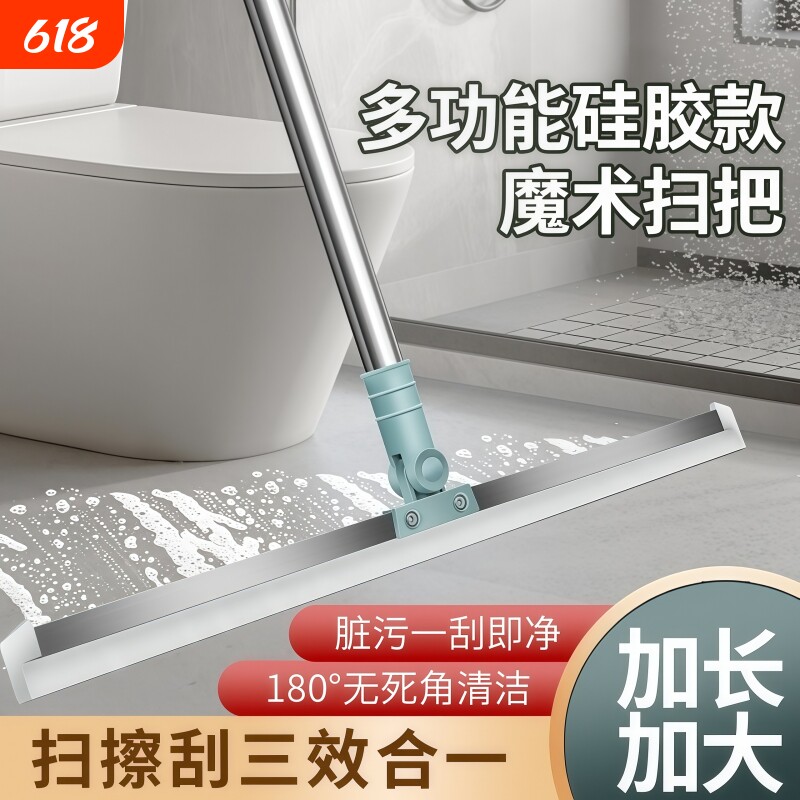 硅胶刮水器地刮魔术扫把家用卫生间地板玻璃刮水器推水无尘刮刀