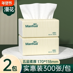 【天降到手1.2元】300张*2包漫花抽纸