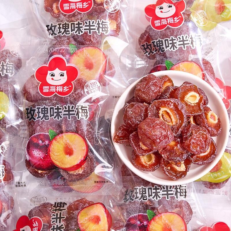 雪海梅乡半边梅果干500g散装蜜饯韩式话梅宿舍休闲零食乌酸梅半梅