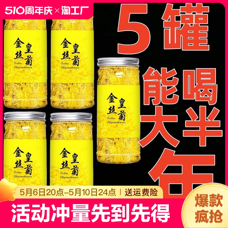 匠心手作,多多饱满,严选花蕾,入口甘甜