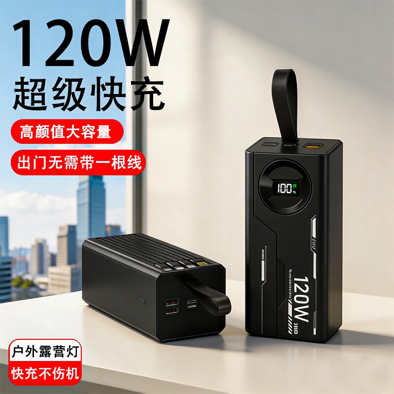 2026新款3c认证直播外卖骑手充电宝超级快充20万毫安户外旗舰正品便携适用华为苹果oppo米vivo手机移动电源