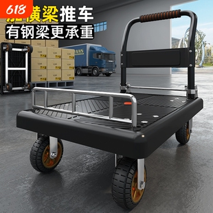 平板车小推车拉搬运车手推车承重货家用车小折叠拉车买菜四轮重型