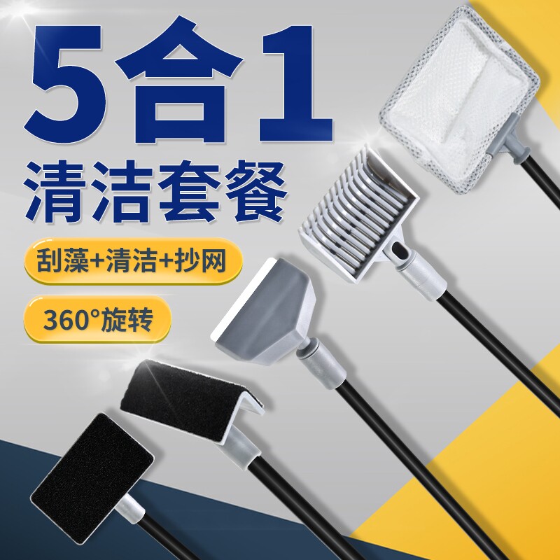 鱼缸刮藻不伤玻璃清洁刷工具套装无死角清洗除垢内壁清理伸缩加长