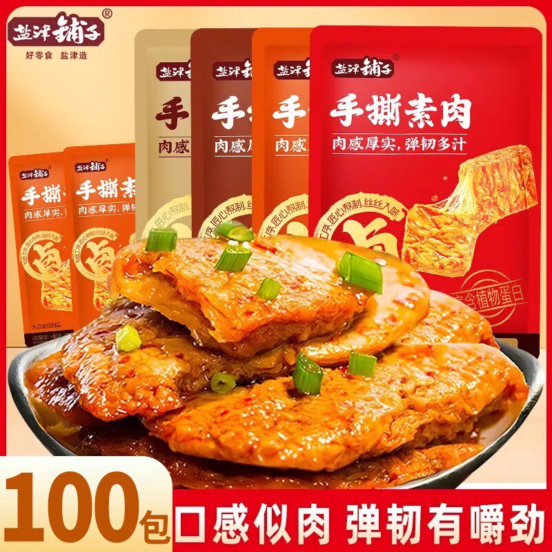 盐津铺子素肉零食小吃休闲食品豆干辣条素牛肉素牛排豆腐干批发