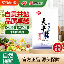 5大袋0添加食盐未加碘未加抗结剂无碘深井盐自贡井盐食用盐海盐