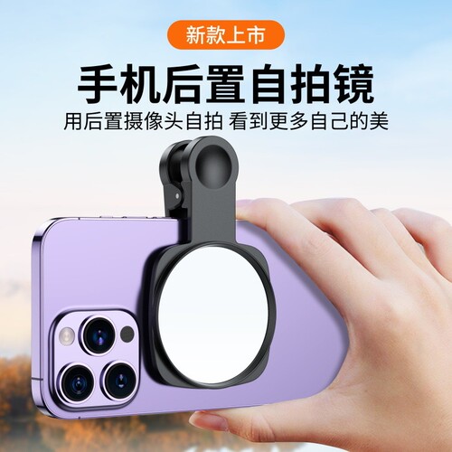 自拍反光镜辅助神器|千人收藏