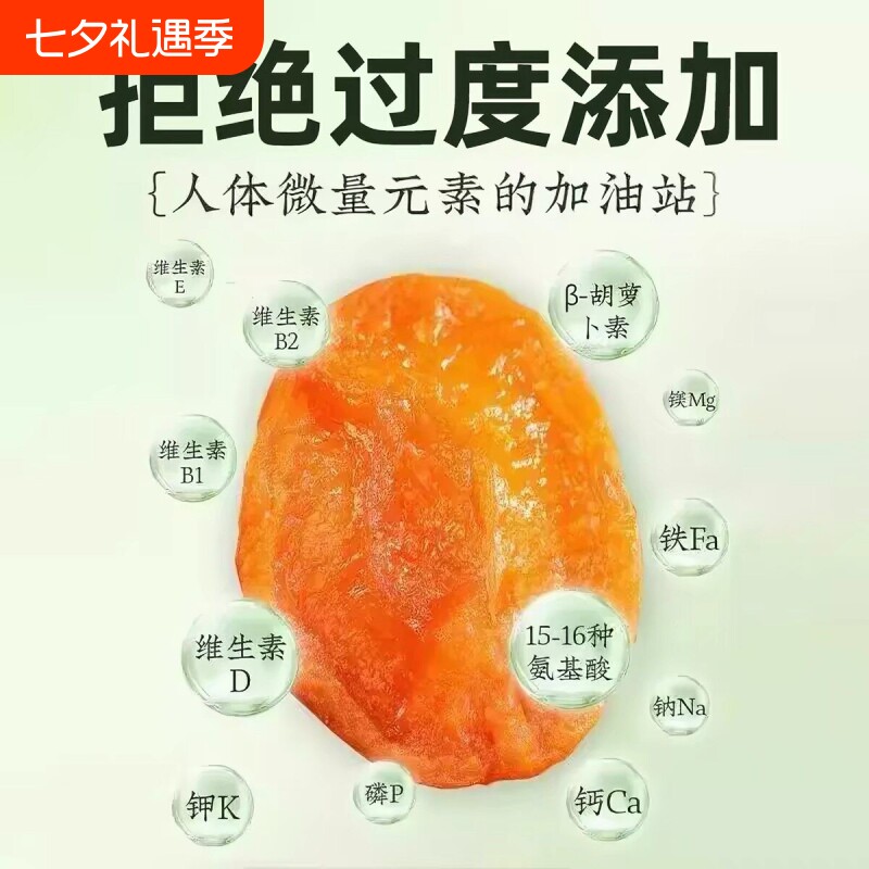 正宗新疆无核金杏干天然无糖果脯干零食品新货大果阳高新鲜