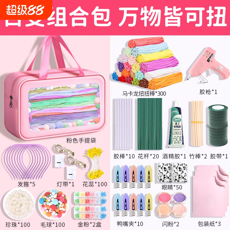 送妈妈扭扭棒手工花束材料包全套