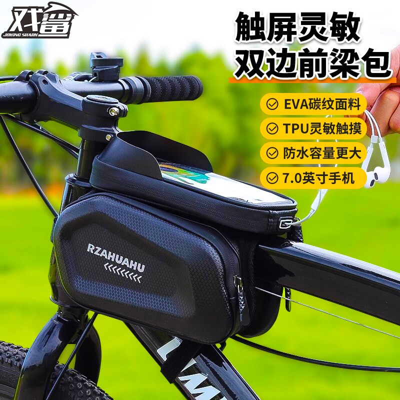 戏鲨防水骑行前梁包硬壳耐磨防刮图片