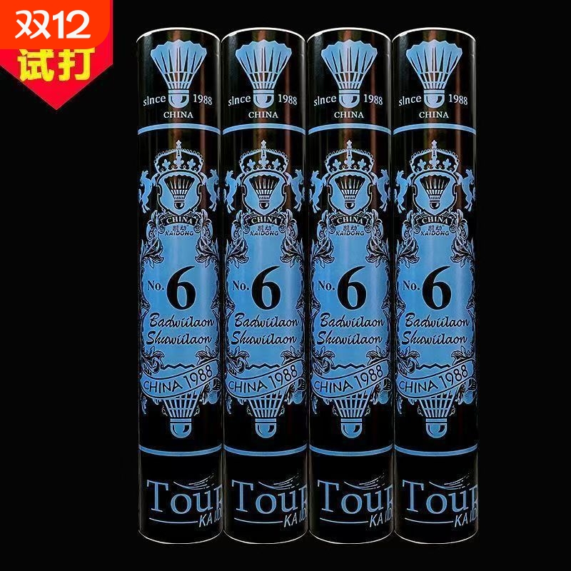 亚狮龙同款羽毛球鸭毛球室内训练比赛号飞行稳定专业赛事专用