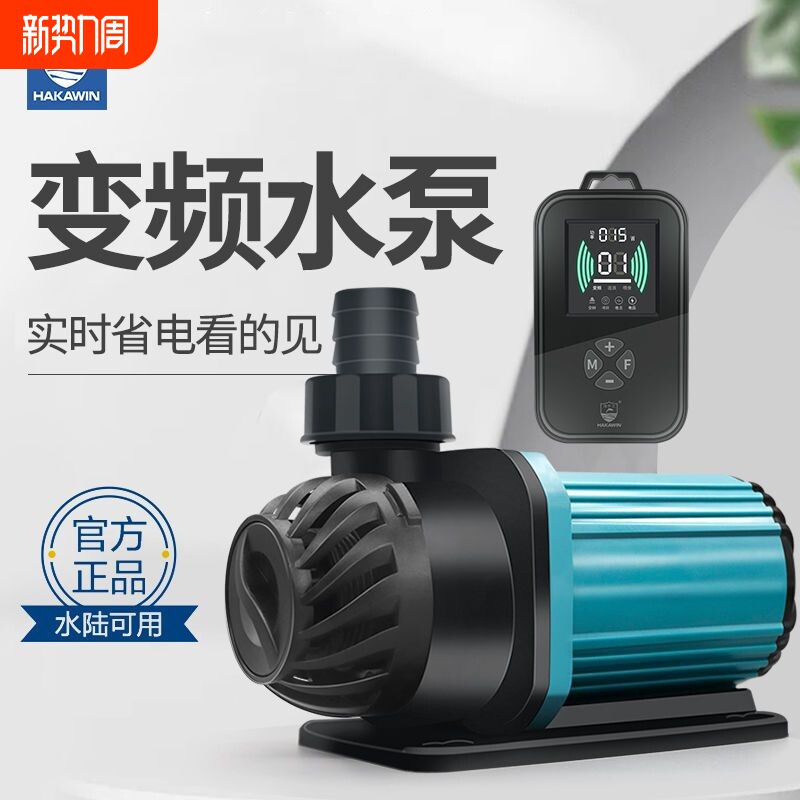 c海甲卫鱼缸变频水泵鱼池潜水泵超静音抽水泵底吸泵水陆两用循环
