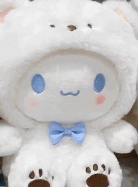 玉桂狗玩偶公仔白熊库洛米睡觉毛绒玩具布娃娃抱枕生日礼物送女生