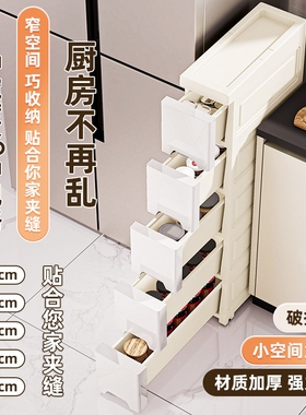 14//18cm厨房夹缝置物架抽屉多层落地柜子窄缝收纳柜冰箱抽拉橱柜