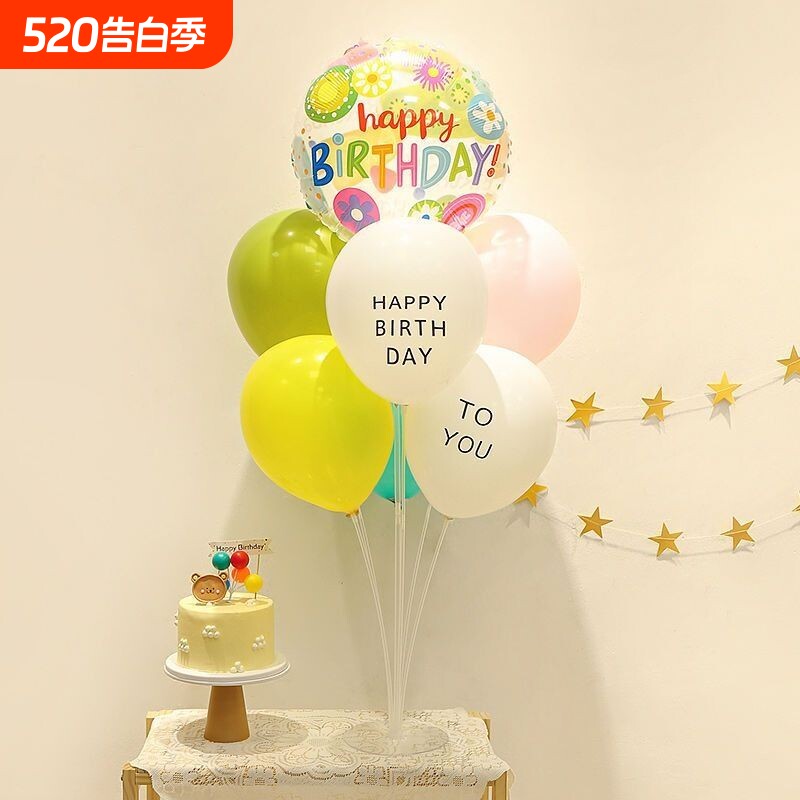 儿童生日场景布置装饰气球桌飘宝宝周岁派对户外野餐春游拍照道具