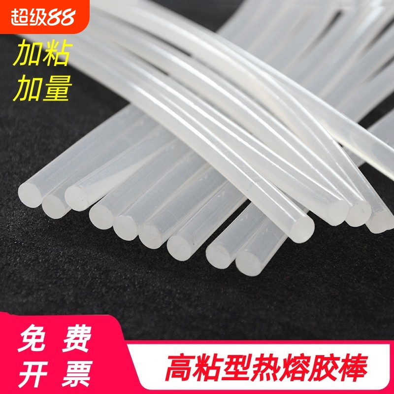 加厚透明环保胶棒热熔胶棒高粘性