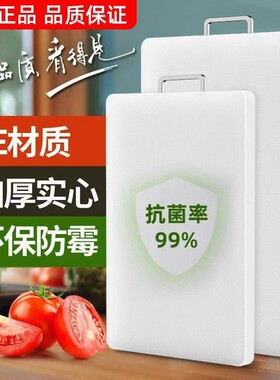 抗菌防霉家用菜板|超7000次加购