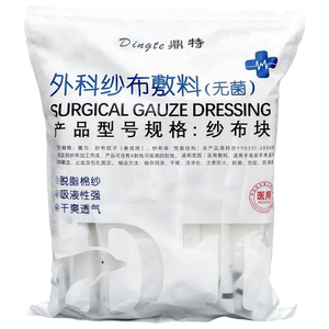 鼎特医用纱布无菌纱布块一次性脱脂棉纱布片灭菌消毒伤口包扎敷料