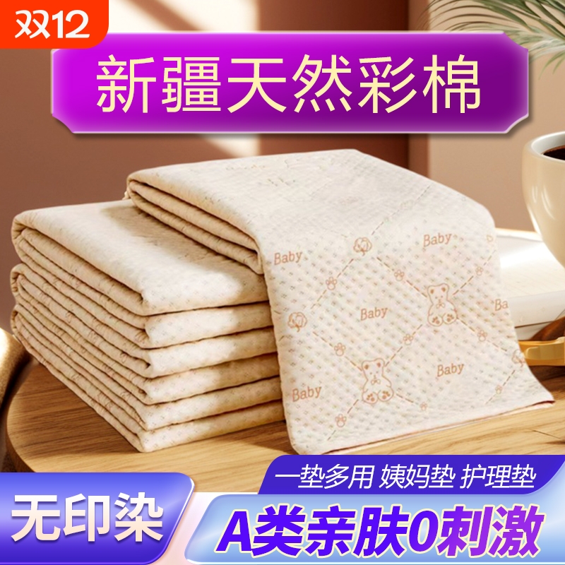 纯棉隔尿垫婴儿防水可洗大尺寸儿童透气隔尿床单姨妈期护理垫双面