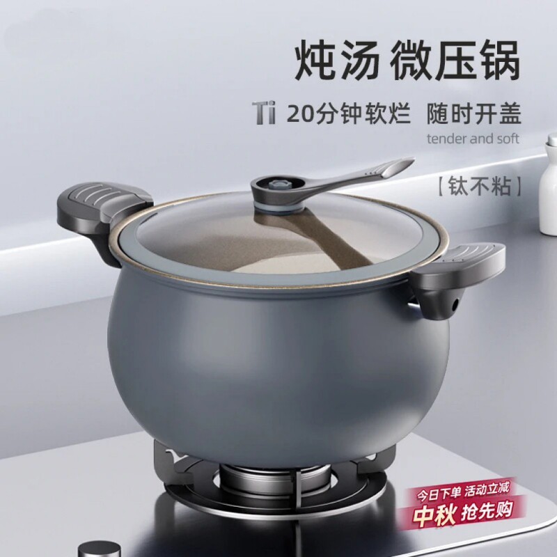 苏泊尔德国微压锅家用钛不沾炖锅煮粥双耳压力锅汤锅燃气电磁炉D
